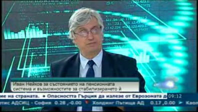 Увеличаването на пенсионната възраст е наложително, според експерти