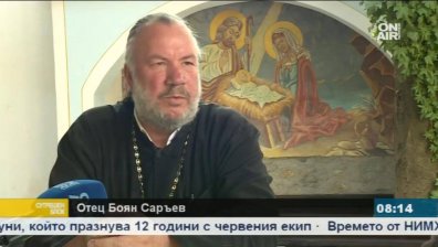 Отец Саръев: На Европа тепърва й предстои да преживява шокове!