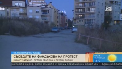 "Манастирски ливади" на протест пред дома на Фандъкова
