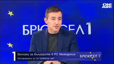 Брюксел 1 - 9.1.2021 - Пълен запис