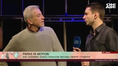 Papas in motion - новият спектакъл на проф. Атанас Атанасов