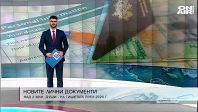 Централна емисия