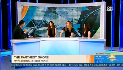 "Тhe farthest shope" - новото парче на група Вendida