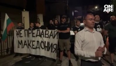 ВМРО на протест пред дома на Борисов: "Не предавай Македония"
