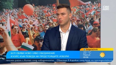 БСП е готова на разговори с ИТН за реализиране на третия мандат