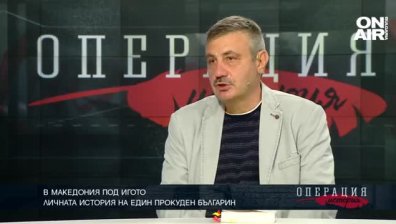 В Македония под игото - ТЯХНАТА ИСТОРИЯ