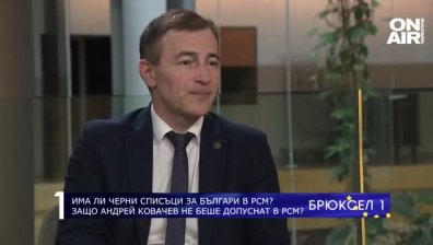 Андрей Ковачев: Чакам отговор от властите в Скопие на 7 въпроса след недопускането ми в РСМ