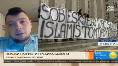 Нападенията над "мигранти" в Полша - по 2-3 пъти на седмица