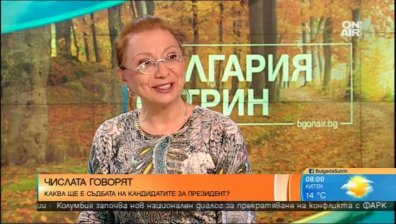 Политическа нумерология: Цецка Цачева и ген. Румен Радев са почти равностойни