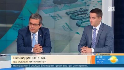 Надцакване за партийните субсидии - епизод пореден