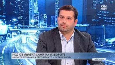 КОД: Не постигнахме политическо споразумение с ГЕРБ/СДС и ВМРО