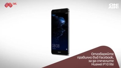 Мтел пуска новите мобилни планове "Мтел без граници"