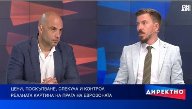 Еврозоната и цените в магазините  - ще се справи ли държавата с контрола?