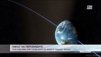 Пикът на Персеидите е тази нощ