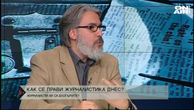 Основен въпрос в журналистиката са етиката и моралът
