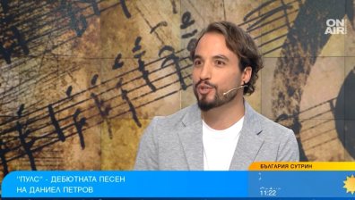 Без дата, но с име: Даниел Петров подготвя първи си солов албум