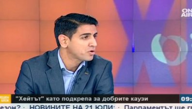 Да бъдеш или да не бъдеш хейтър?