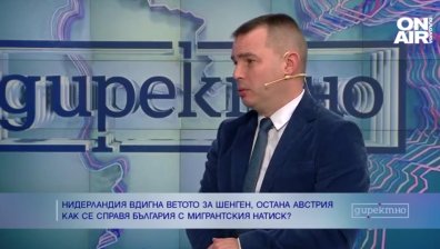 Шефът на "Гранична полиция": Готови сме за Шенген, само чакаме да ни посочат дата