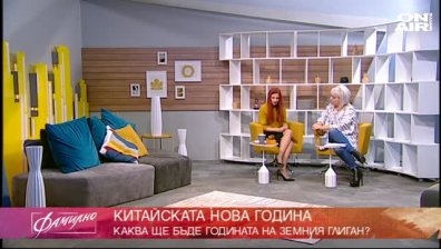 Китайската Нова година - какво ни очаква?