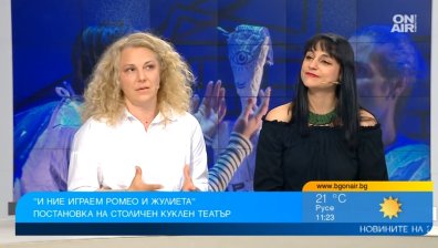 "И ние играем Ромео и Жулиета": Спектакъл за малки и големи в Кукления театър в София