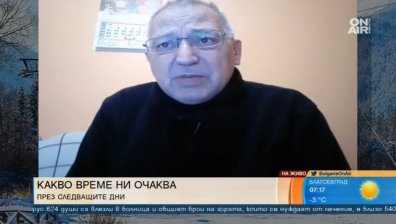 Циклон от Италия носи нова порция сняг, очаква ни топъл февруари