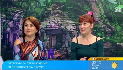 Да вдъхнеш живот на детските си фантазии: Юлия Георгиева и "Истории за приключения от тетрадката на Джули"