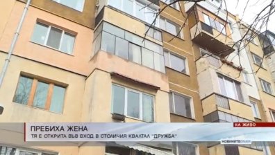 Откриха пребита жена във вход в "Дружба"
