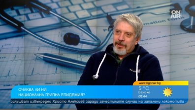Проф. Витанов: Пригответе се за дълга грипна епидемия, Ковид-19 е на къса каишка