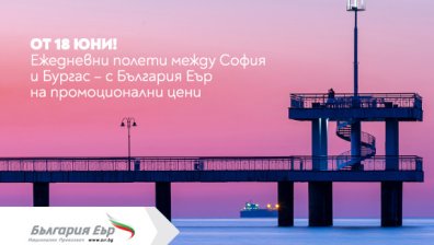 "България Еър" със специална промо кампания и по-ниски цени на билетите си между София и Солун, Корфу, Крит и Бургас