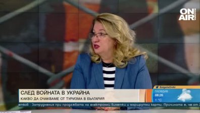 Зам.-министър на туризма: Войната влияе на резервациите, няма опасност за туристическия сезон 