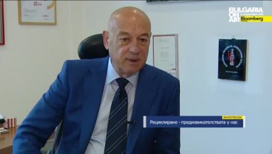 Рециклиране - предизвикателствата у нас