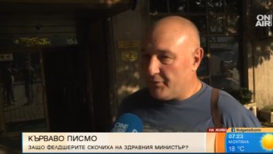 Фелдшерите ядосани на Ананиев, приравнявал ги със санитарите