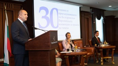 Радев: Правата на човека не са даденост, трябва да се гарантират от държавата