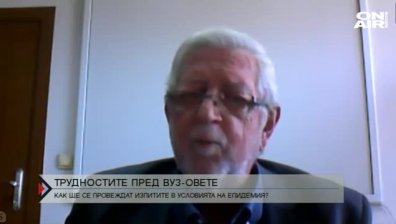  Предизвикателствата пред ВУЗ-овете