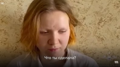 МВР на Русия пусна признания на Дария Трепова: Аз занесох в заведението статуетката (+ВИДЕО)