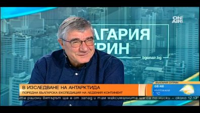 Антарктида - кухнята на времето