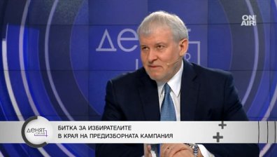 Румен Христов, ГЕРБ-СДС: Очаква се нов спасител, ще бъдем конструктивна опозиция
