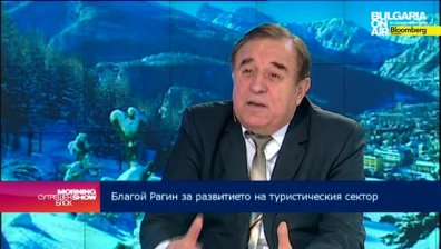 Благой Рагин: Ръст в приходите от зимен туризъм,  ако има сняг