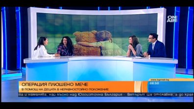 Операция "Плюшено мече" - коледни подаръци за деца в неравностойно положение