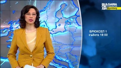 В предаването Брюксел 1: гледайте