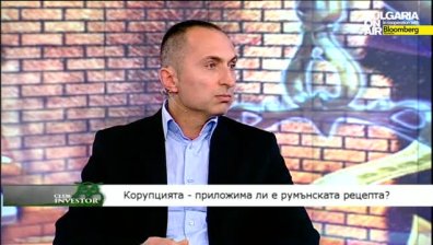 Club Investor BG, 24.03.15 - III част - Корупцията - приложима ли е румънската рецепта?