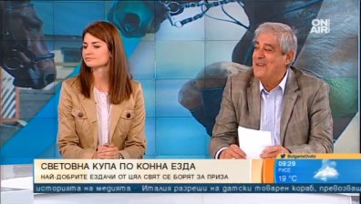 Световна купа по конна езда с прескачане на препятствия в България