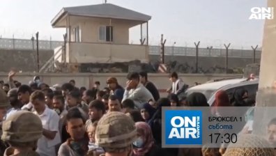 Гледайте в предаването "Брюксел 1" на 4 септември от 17:30 часа
