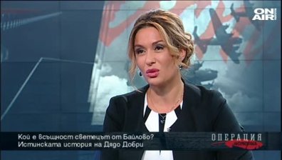 Истинската история на дядо Добри