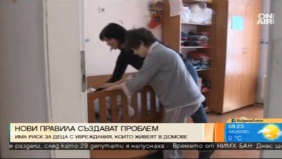 Нови правила застрашават децата с увреждания в домовете