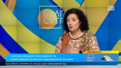 Колективният геном на българите отваря вратата към адекватното лечение