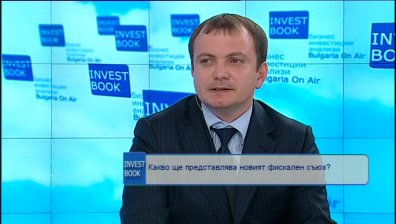 Фискалният съюз на Европейския съюз не е съвсем фискален
