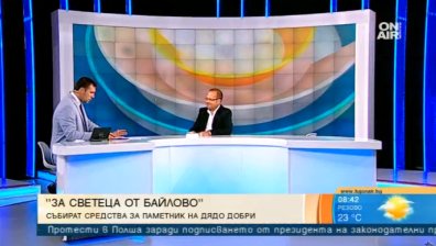 В името на добротата: Издигат монумент на дядо Добри!