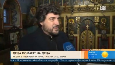 Складовете в приютите на отец Иван са празни, всеки желаещ може да помогне с храна