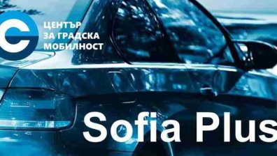 ЦГМ въведе нов начин за бързо заплащане и освобождаване от "скоба"